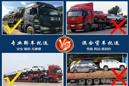 车辆托运公司哪家好？有车辆托运价格表吗？