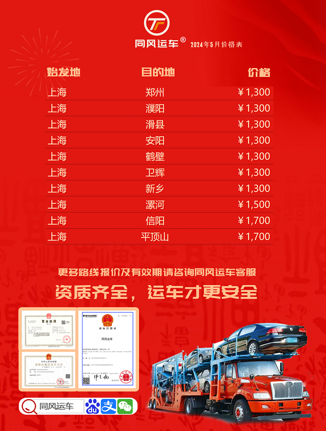 价格表.png